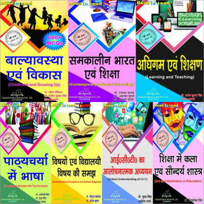 B.ed- 1 Year Combo Set (7 IN 1) According To B.ed Syllabus Of DR. BHIMRAO AMBEDKAR UNIVERSITY, AGRA(Paperback, Hindi, Experienced Faculty)