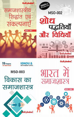 MSO-001 : Sociological : Theories And Concepts MSO-002 : Research Methods And Methodologies MSO-003 : Sociology Of Development MSO-004 : Sociology In India(Paperback, Hindi, GPH Panel of Experts)