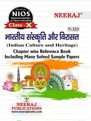 NIOS INDIAN HERITAGE AND CULTURE 223 CLASS 10 Guide Book And Chapter Wise Reference Book With MANY SOLVED QUESTION PAPERS Hindi Medium As Per Latest Syllabus