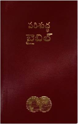 Telugu Holy Bible Easy To Read Version Vinyl Bound Paperback ,Old And New Testament (ERV)