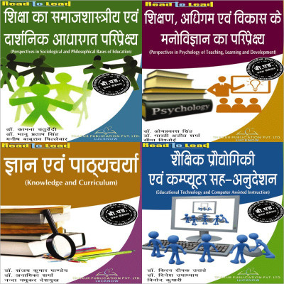 MGKVP/RTMNU B.ED- 1 Semester (Hindi) 4 IN 1(Paperback, Hindi, Dr. Kiran Deepak Urade, Dr. Dinesh Upadhyay and Vinod Kumari., Dr. OmPrakash Singh, Dr. Bharti Ajeet Sharma and Seema Vishnoi., Dr. Kamana Chaturvedi, Dr. Bhanu Pratap Singh and Manish BabuRao Pillewar., Dr. Sanjay Kumar Pandey, Dr. Anami MGKVP/RTMNU B.ED- 1 Semester (Hindi) 4 IN 1(Paperback, Hindi, Dr. Kiran Deepak Urade, Dr. Dinesh Upadhyay and Vinod Kumari., Dr. OmPrakash Singh, Dr. Bharti Ajeet Sharma and Seema Vishnoi., Dr. Kamana Chaturvedi, Dr. Bhanu Pratap Singh and Manish BabuRao Pillewar., Dr. Sanjay Kumar Pandey, Dr. Anami