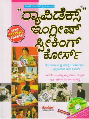 English Speaking Course Through Kannada (With CD) - Rapidex(Paperback, Kannada)