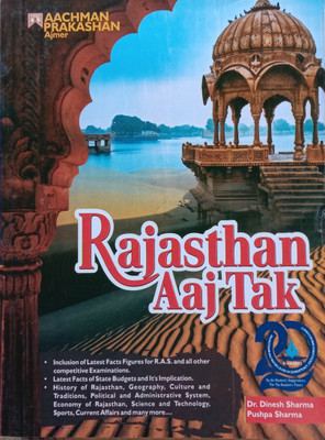 Rajasthan Aaj Tak General Knowledge English Medium Useful Ras/Rts And All Compitition Exam(Paperback, Dr.Dinesh Sharma, Pushpa Sharma)