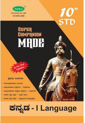 Made Easy Super Companion-10th STD KANNADA - I Lang(Paperback, Kannada, Subhas Publishing House)