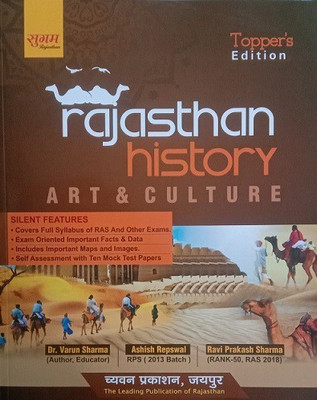 Sugam Rajasthan History, Art And Culture Topper's Edition(Paperback, Dr. Varun Sharma)