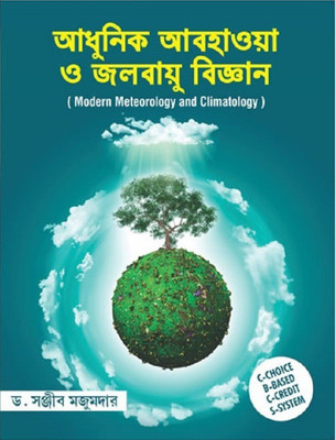 Adhunik Abohua O Jajvau Vijnan(Modern Climatology & Meteorology)(Paperback, Bengali, DR.SANJIB MAJUMDER)
