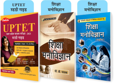 Chakshu Combo Pack Of UPTET Paper I (Class 1-5) Complete Guide Book With Solved Papers For 2021 Exam,Shiksha Manovigyan (Objective) And Shiksha Manovigyan (Educational Psychology) (Set Of 3) Books Chakshu Books(Paperback, Hindi, Chakshu Panel Of Experts, P D Pathak)