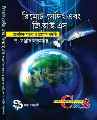 Remote Sensing And Gis,prathokik Dharona O Proyug Poddhoti(Paperback, Bengali, DR.SANJIB MAJUMDER)