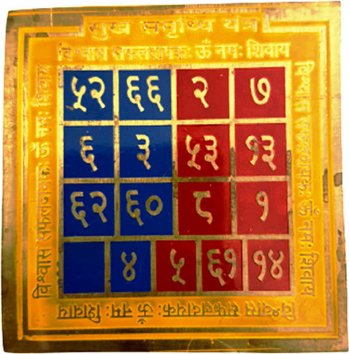 numeroastro Shri Sukh Samridhi Colour Yantra in Brass for Puja (8 Cms) (1 Pc) Brass Yantra(Pack of 1)