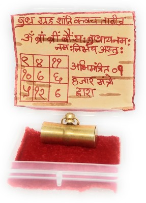 Astrosale Ashtadhatu Budh Greh Shanti Kavach Tabiz In Gold Plated With Bhojpatra To Increase Your Business And Remove All Type Of Black Magic And Negative Energy. Brass Yantra(Pack of 1)