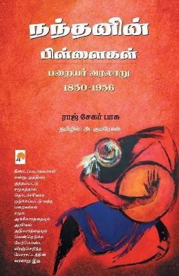 Nandanin Pillaigal Parayar Varalaru 1850-1956(Tamil, Paperback, Basu Raj Sekhar)