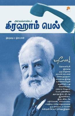 Alexander Graham Bell(Tamil, Paperback, Ramasamy Ilanthai Su.)