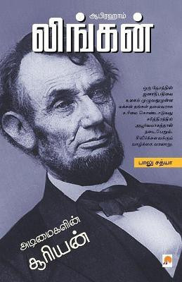 Abraham Lincoln(Tamil, Paperback, Sathya Balu)