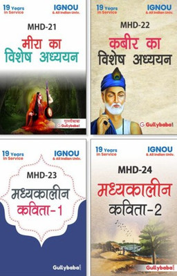 IGNOU MHD-21 Meera Ka Vishesh Adhyayan MHD-22 Kabeer Ka Vishesh Adhyayan MHD-23 Madhykaleen Kavita-1 MHD-24 Madhykaleen Kavita-2(Paperback, Hindi, GPH Panel of Experts)