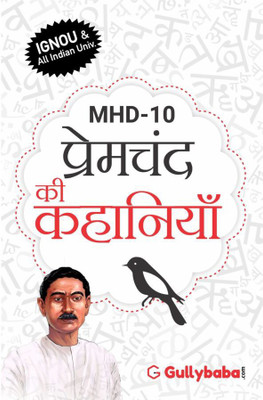 IGNOU MHD-10 Premchand Ki Kahaniya(Paperback, Hindi, GPH Panel of Experts)
