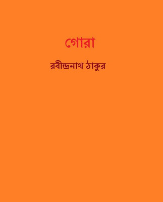 Gora(Paperback, Rabindranath Tagore)