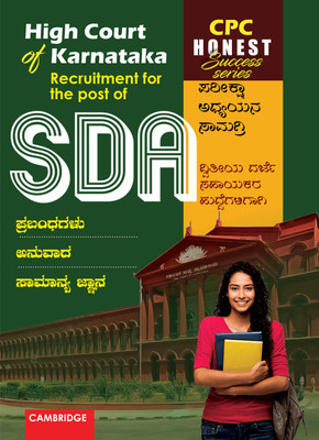 Sda Hc Honest Success Series Kannada(Paperback, Kannada, CPC)