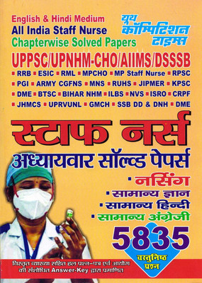 Staff Nurse Chapterwise Solved Papers 2021(Paperback, Hindi, yctbooks)