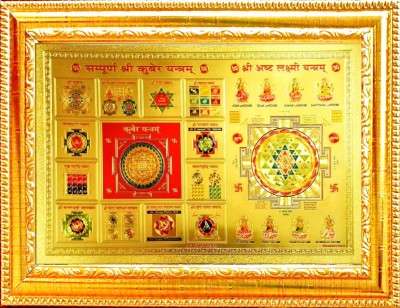SUNINOW asht Laxmi shri yantram and shri kuber yantra photo frame (33 x 24 cm ) | god photo frame Religious Frame