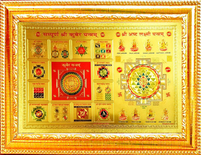 SUNINOW asht Laxmi shri yantram and shri kuber yantra photo frame (33 x 24 cm ) | god photo frame Religious Frame