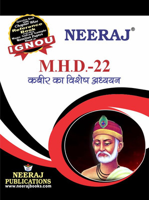 IGNOU MHD-22 Kabeer Ka Vishesh Adhyayan(Paperback, Hindi, Experts Panel of Neeraj Publication)