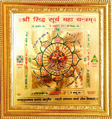 SUNINOW shree siddhi surya mahamantra Religious Frame