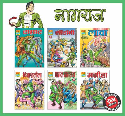Raj Comics | Nagraj Comics Collection | Set of 6 Special Comics | Raj Comics: Home of Nagraj, Doga and Super Commando Dhruva