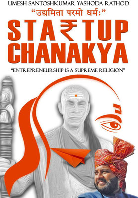 Startup Chanakya(English, Paperback, Umesh Santoshkumar Yashoda Rathod)
