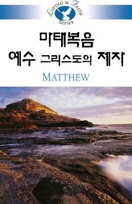 Living in Faith - Matthew Korean(English, Paperback, Lee Kwanghoon)