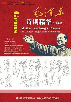 毛泽东诗词精华 汉英葡 (Gems of Mao Zedong's Poems in Chinese，English and Portuguese)(English, Paperback, unknown)