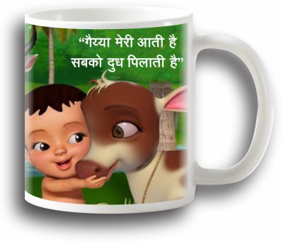 Uphar enterprise meri gaiya aati hai Ceramic Coffee Mug(300 ml)