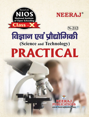 NIOS PRACTICAL SCIENCE Guide Class 10 Hindi Medium As Per Latest Syllabus(Paperback, Hindi, Neeraj)