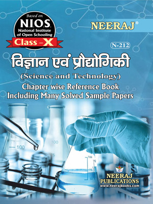 NEERAJ NIOS SCIENCE REFERENCE BOOK FOR CLASS X HINDI MEDIUM Chapter Wise Help Book Including Solved Sample Papers – Published By Neeraj Publications [Flexi Bound](FLEXIBOND, Hindi, Shashi Gupta)