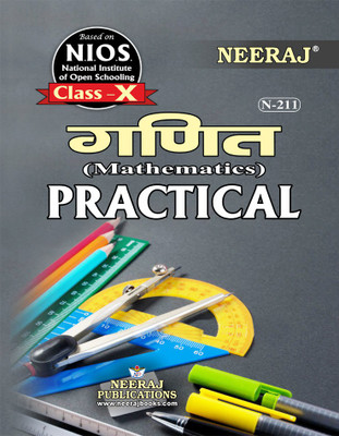 NIOS PRACTICAL MATHEMATICS Guide Class 10 Hindi Medium As Per Latest Syllabus(Paperback, Hindi, Neeraj)