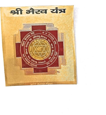 Badalteyalfaaz Brass Yantra