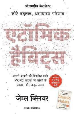 Atomic Habits  (Hindi, Paperback, Clear James)