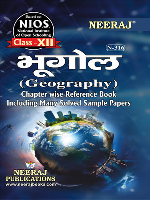 NIOS GEOGRAPHY 316 CLASS 12 Guide Book And Chapter Wise Reference Book With MANY SOLVED QUESTION PAPERS Hindi Medium(Paperback, Hindi, NEERAJ PUBLICATIONS)