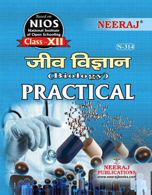 NIOS PRACTICAL BIOLOGY Guide Class 12 Hindi Medium As Per Latest Syllabus(Paperback, Hindi, Neeraj)