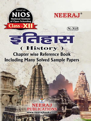 History(Paperback, Hindi, NEERAJ PUBLICATIONS)