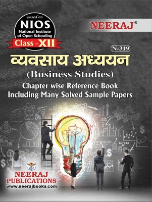 NIOS BUSINESS STUDIES 319 CLASS 12 Guide Book And Chapter Wise Reference Book With MANY SOLVED QUESTION PAPERS Hindi Medium As Per Latest Syllabus(Paperback, Hindi, Neeraj)