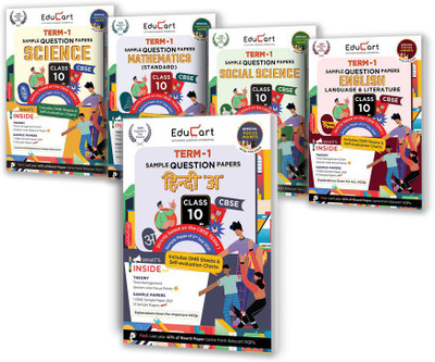 Educart CBSE Term 1 Sample Papers Class 10 Bundle Of Science, Math Standard, Social Science, English & Hindi A Books For 2022 (Based On 2nd Sep CBSE MCQ Sample Paper 2021)(Paperback, Shubham Pathak | Sanjiv Sir | Educart) Educart CBSE Term 1 Sample Papers Class 10 Bundle Of Science, Math Standard, Social Science, English & Hindi A Books For 2022 (Based On 2nd Sep CBSE MCQ Sample Paper 2021)(Paperback, Shubham Pathak | Sanjiv Sir | Educart)