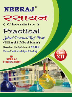 NIOS PRACTICAL CHEMISTRY Guide Class 12 Hindi Medium As Per Latest Syllabus(Paperback, Hindi, Neeraj)
