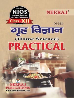 NIOS PRACTICAL HOME SCIENCE Guide Class 12 Hindi Medium As Per Latest Syllabus(Paperback, Hindi, Neeraj)