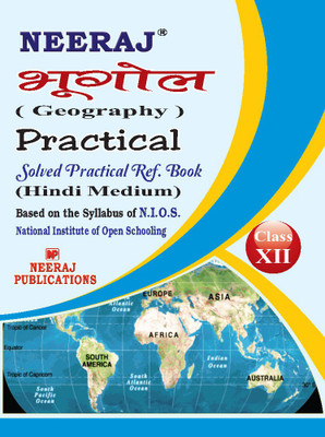 NIOS PRACTICAL GEOGRAPHY Guide Class 12 Hindi Medium(Paperback, Hindi, NEERAJ PUBLICATIONS)