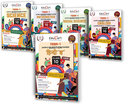 Educart CBSE Term 1 Sample Papers Class 10 Bundle Of Science, Math Standard, Social Science, English & Hindi B Books For 2022 (Based On 2nd Sep CBSE MCQ Sample Paper 2021)(Paperback, Shubham Pathak | Sanjiv Sir | Educart) Educart CBSE Term 1 Sample Papers Class 10 Bundle Of Science, Math Standard, Social Science, English & Hindi B Books For 2022 (Based On 2nd Sep CBSE MCQ Sample Paper 2021)(Paperback, Shubham Pathak | Sanjiv Sir | Educart)