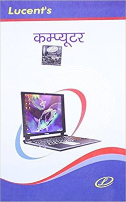 Computer  - Lucent Computer Basic Book(Hindi, Paperback, Ahilya Rani)