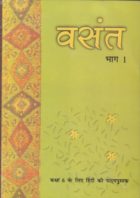 Vasant Bhaag - 1 Textbook For Class - 6 - 644 - Hindi(Paperback, Hindi, NCERT EXPERT)