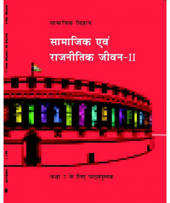 NCERT Books For Class 7 Social Science Civics In Hindi Medium(Paperback, Hindi, NCERT EXPERT)