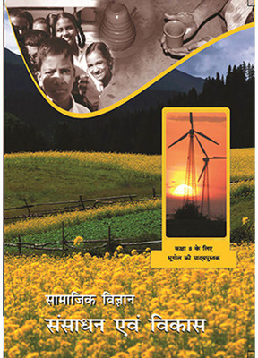 NCERT Books For Class 8 Geography In Hindi Medium NCERT(Paperback, Hindi, NCERT EXPERT)