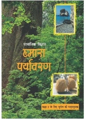 NCERT Books For Class 7 Our Environment – Geography In Hindi Medium(Paperback, Hindi, NCERT EXPERT)